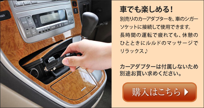 ルルドプレミアム マッサージクッション ダブルもみ スリム もれなく専用カーアダプターの特典 セレクトショップ Aqua アクア