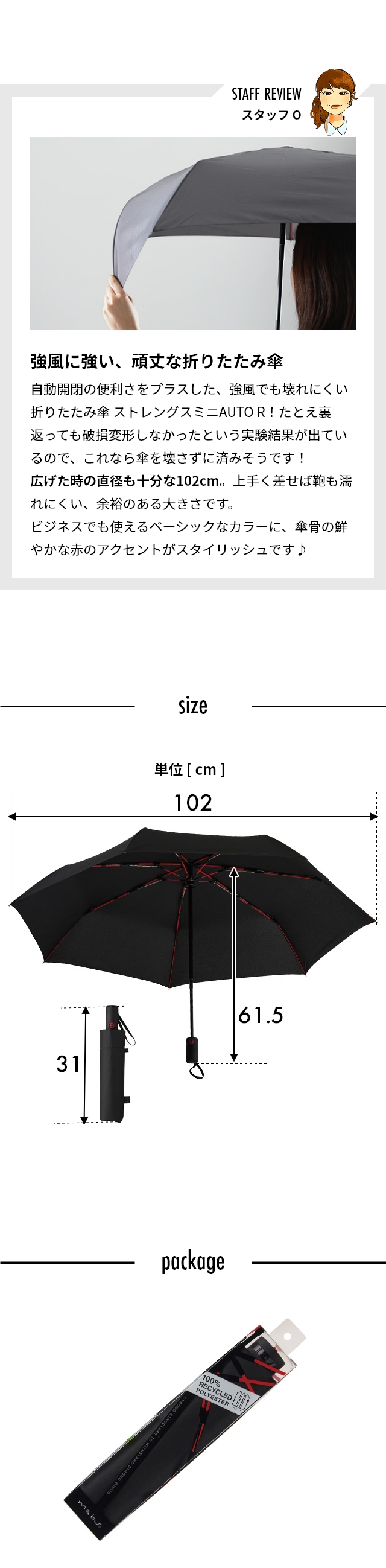 マブ 折り畳み傘 高強度折りたたみ傘 ストレングスミニAUTO R SMV-4180