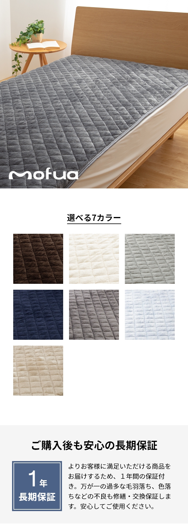 mofua (モフア) プレミアムマイクロファイバー敷パッド SD セミダブル