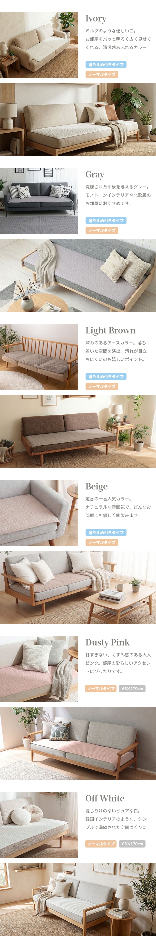 mofua(モフア) イブル CLOUD柄 ソファパッド 滑り止め加工 65×170cm