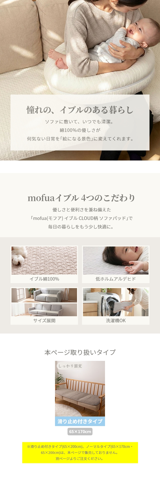 mofua(モフア) イブル CLOUD柄 ソファパッド 滑り止め加工 65×170cm