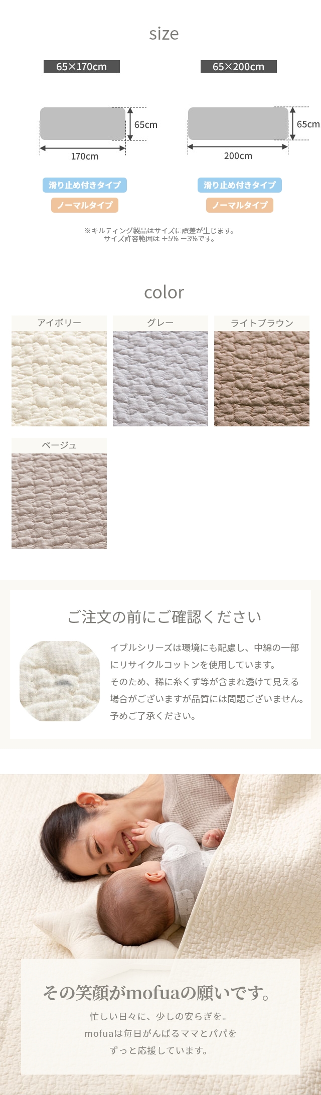 mofua(モフア) イブル CLOUD柄 ソファパッド 滑り止め加工 65×170cm