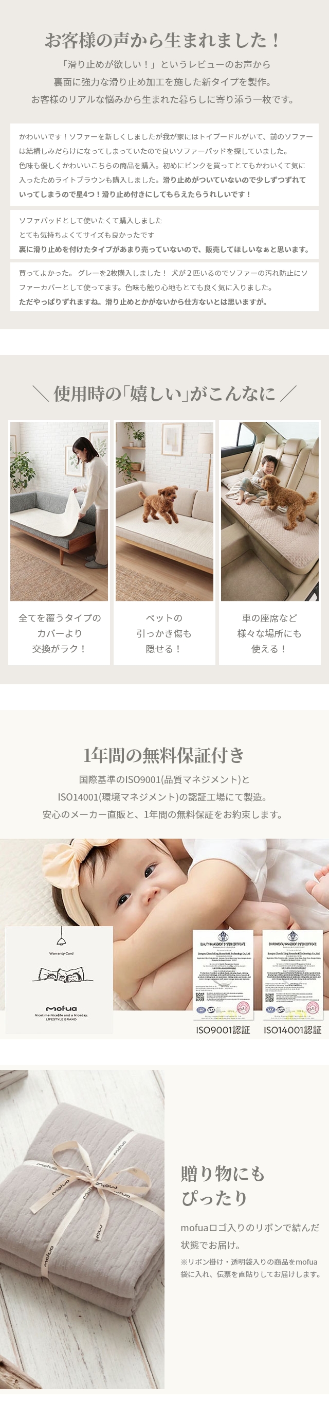 mofua(モフア) イブル CLOUD柄 ソファパッド 滑り止め加工 65×200cm