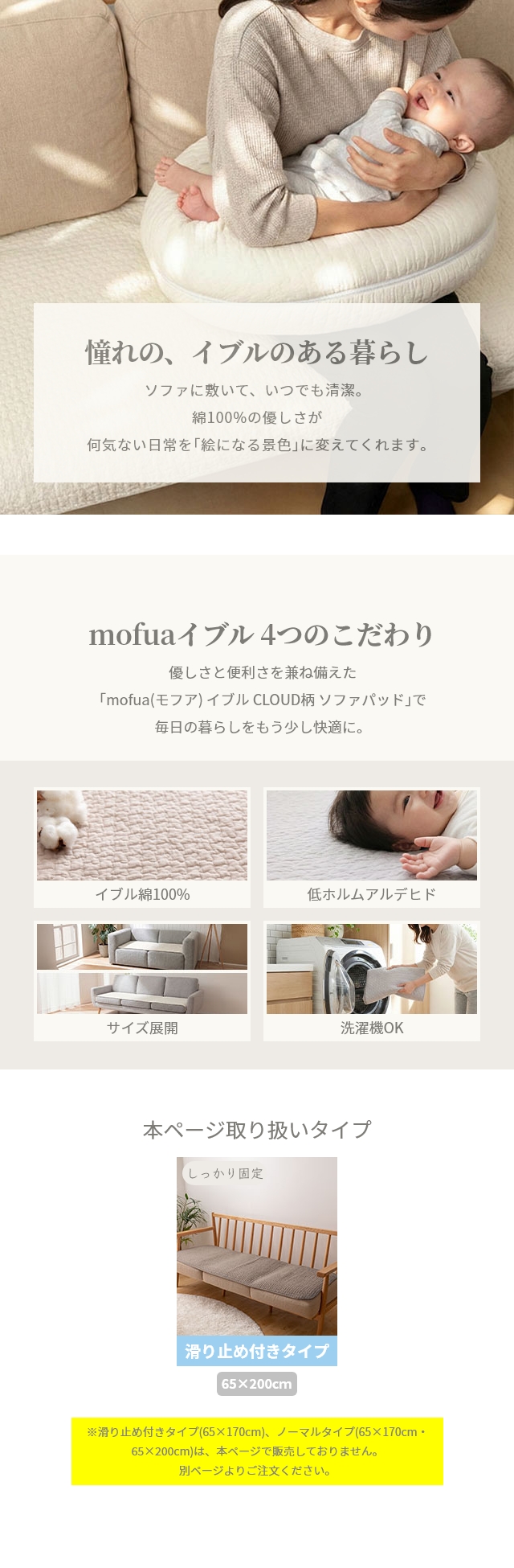 mofua(モフア) イブル CLOUD柄 ソファパッド 滑り止め加工 65×200cm