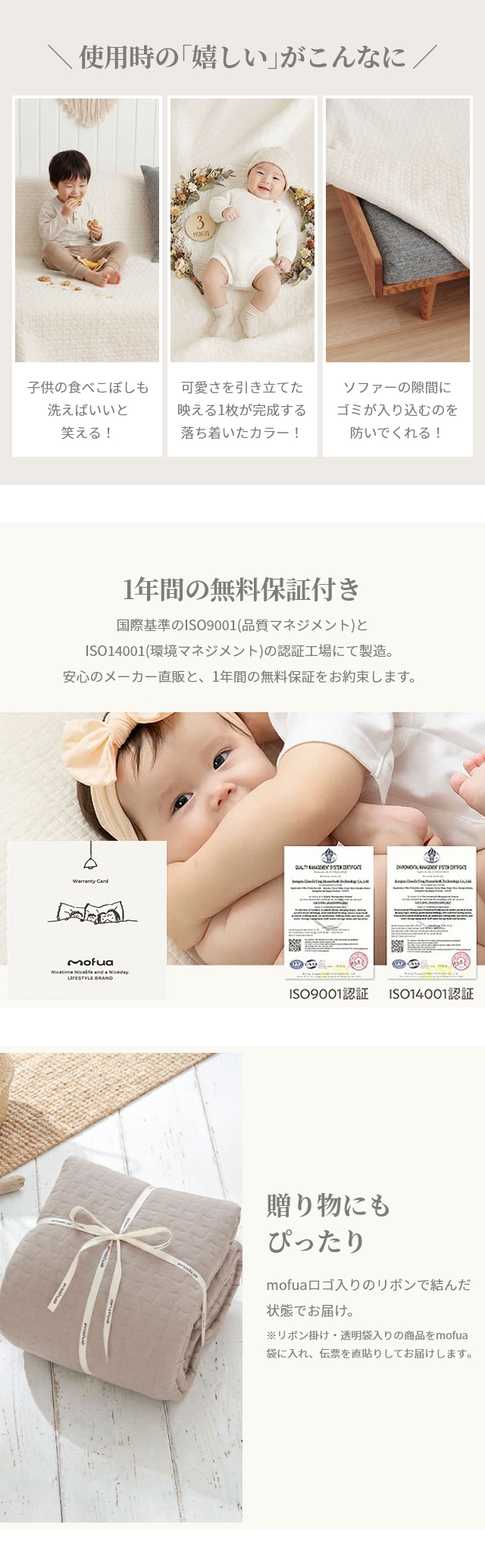 mofua(モフア) イブル CLOUD柄 マルチカバー 滑り止め付き仕様 150×200cm