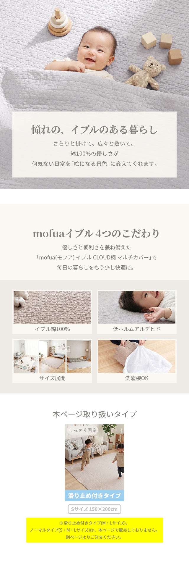 mofua(モフア) イブル CLOUD柄 マルチカバー 滑り止め付き仕様 150×200cm