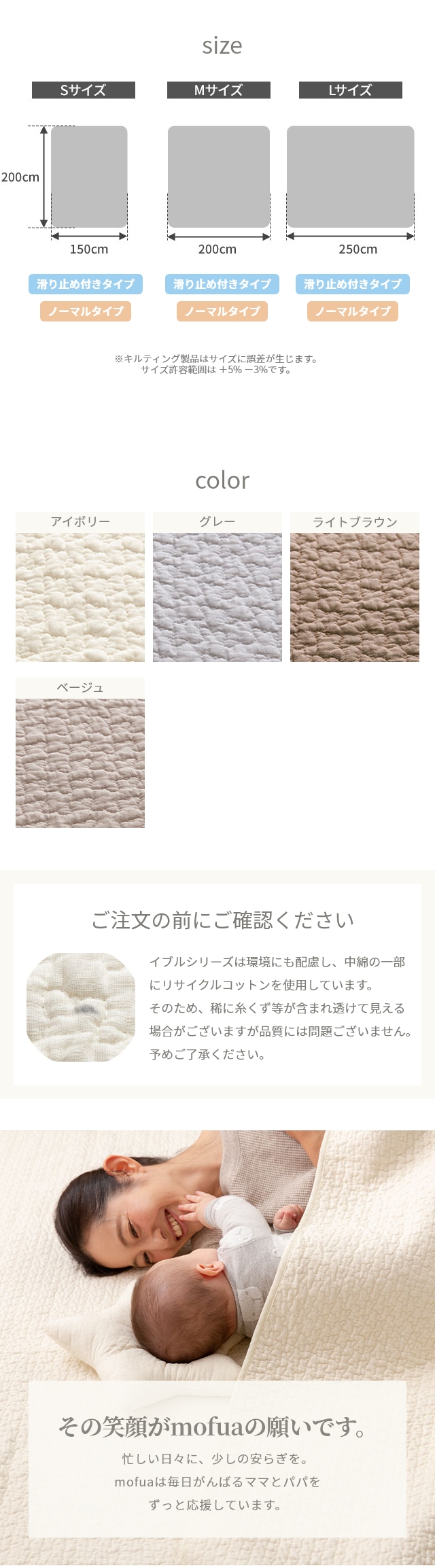 mofua(モフア) イブル CLOUD柄 マルチカバー 滑り止め付き仕様 200×200cm