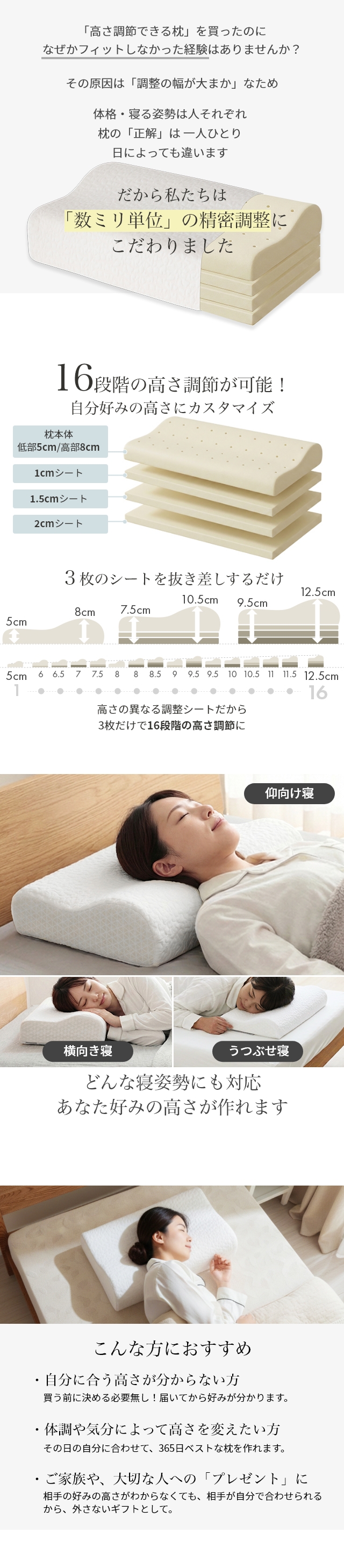 Sleep Niceday（スリープ ナイスデイ） 16段階の高さ調整ができるピロー