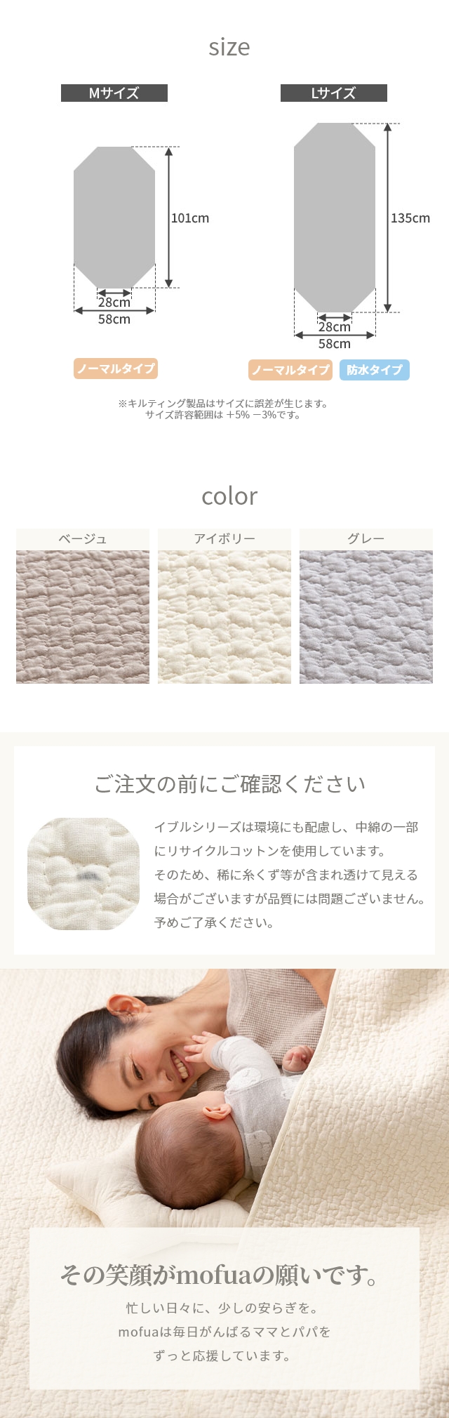 mofua(モフア) イブル CLOUD柄 コットカバー 4層防水仕様