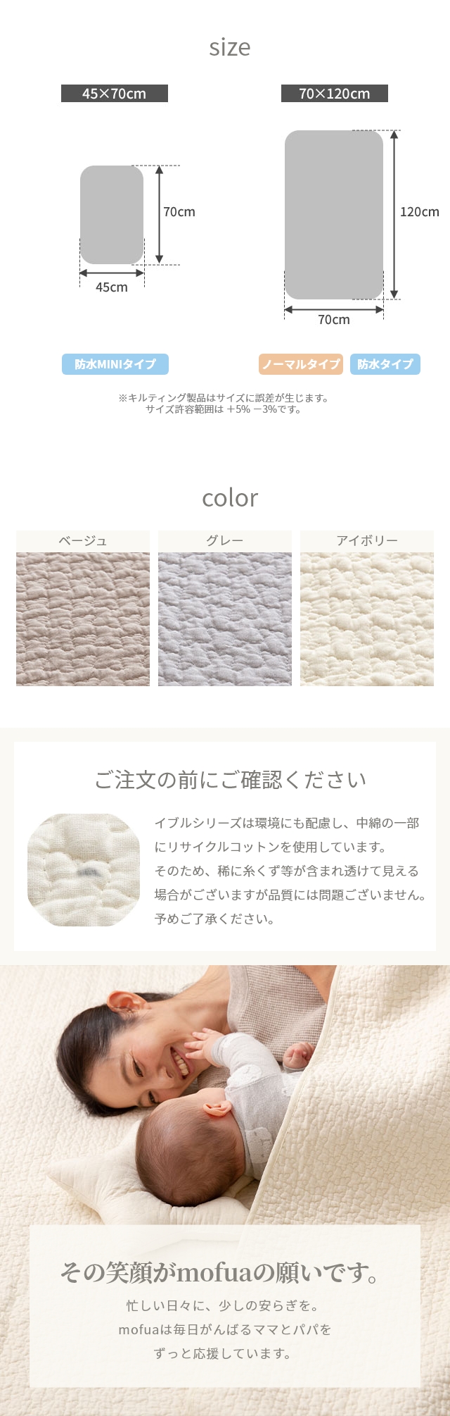 mofua(モフア) イブル CLOUD柄 BABYマット 4層防水仕様 45×70cm