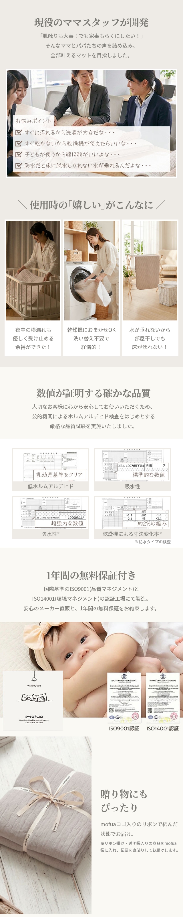 mofua(モフア) イブル CLOUD柄 BABYマット 4層防水仕様 70×120cm