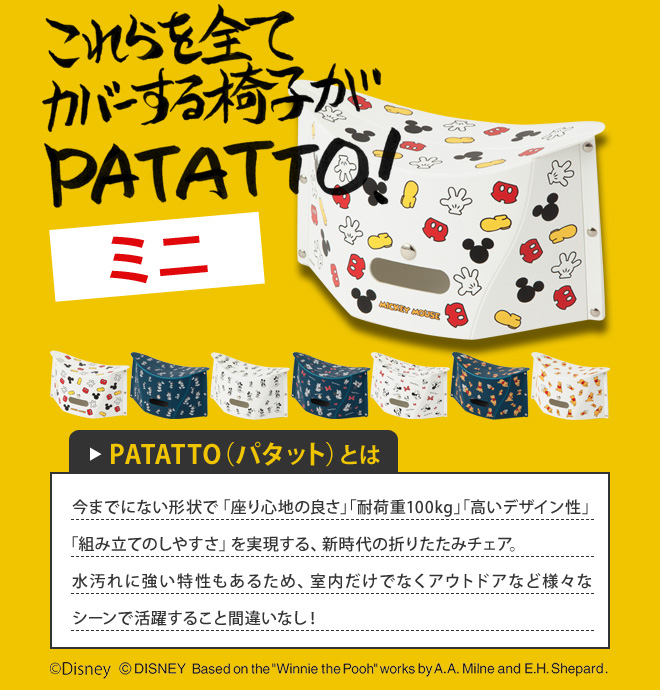 Patatto Mini ディズニー セレクトショップ Aqua アクア