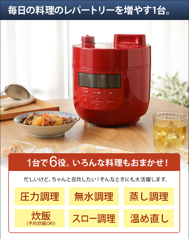 siroca 電気圧力鍋 2Lサイズ SP-D131 【野菜ブラシのおまけ特典 