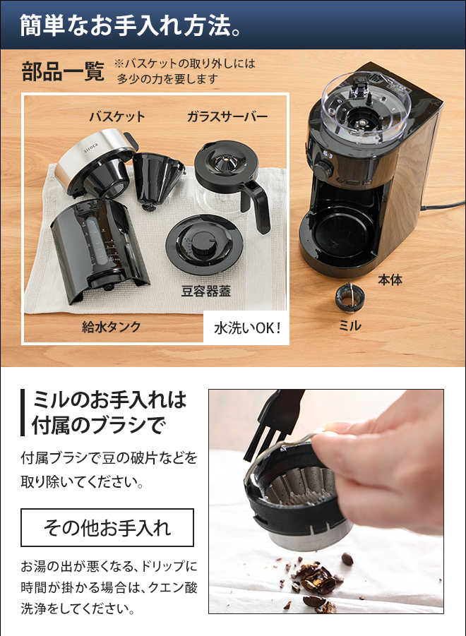 シロカ コーン式全自動コーヒーメーカー [ガラスサーバー 予約タイマー 自動計量] SC-C111… - 4