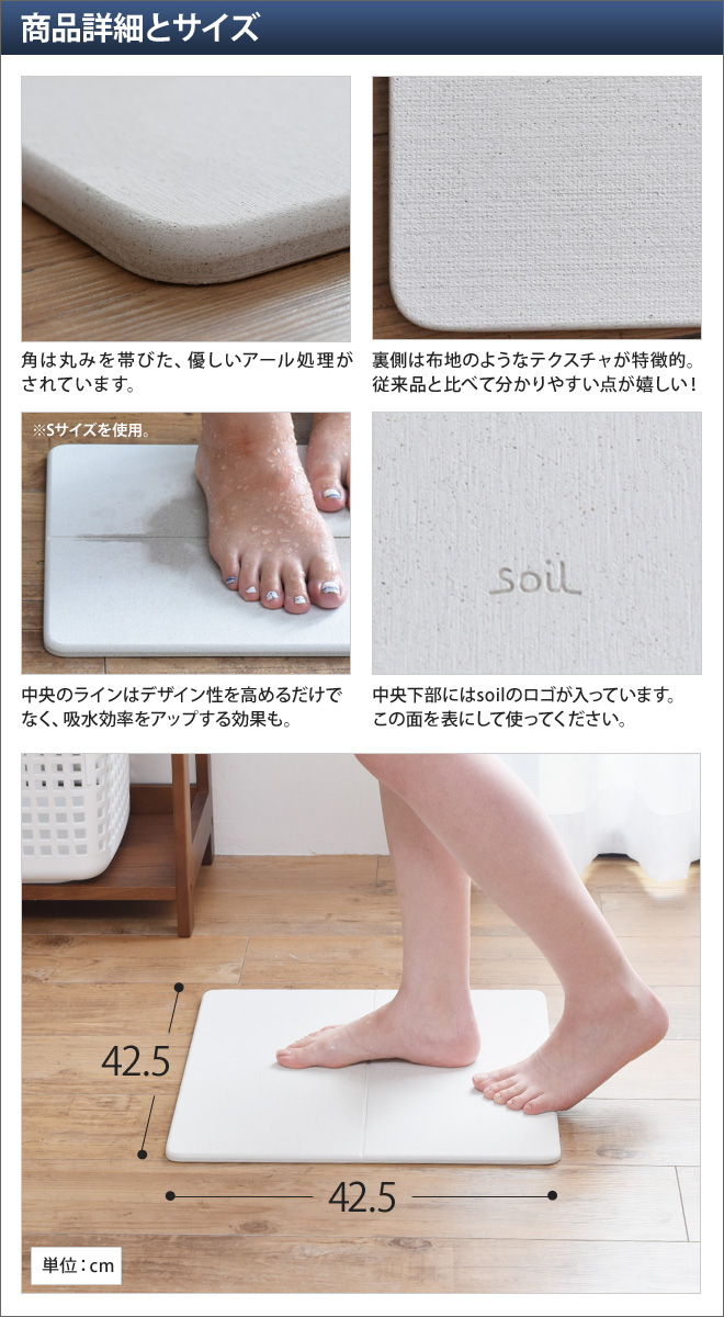 soil GEM ソイルジェム バスマット Mサイズ 日本製 | セレクトショップ ...