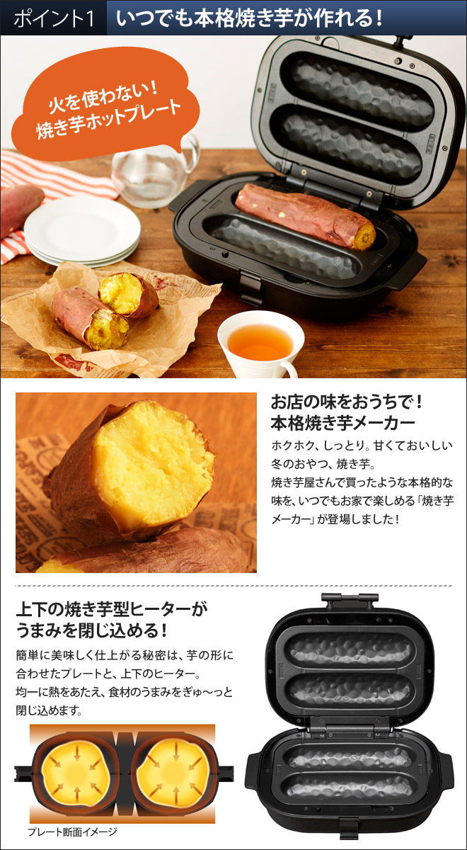 SOLUNA 焼き芋メーカー ベイクフリー | セレクトショップ・AQUA（アクア）