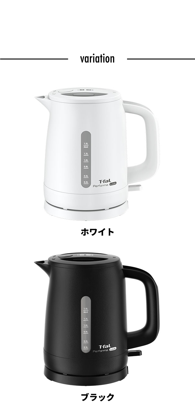 T-fal（ティファール） 電気ケトル パフォーマ ロック 1.5L KO162