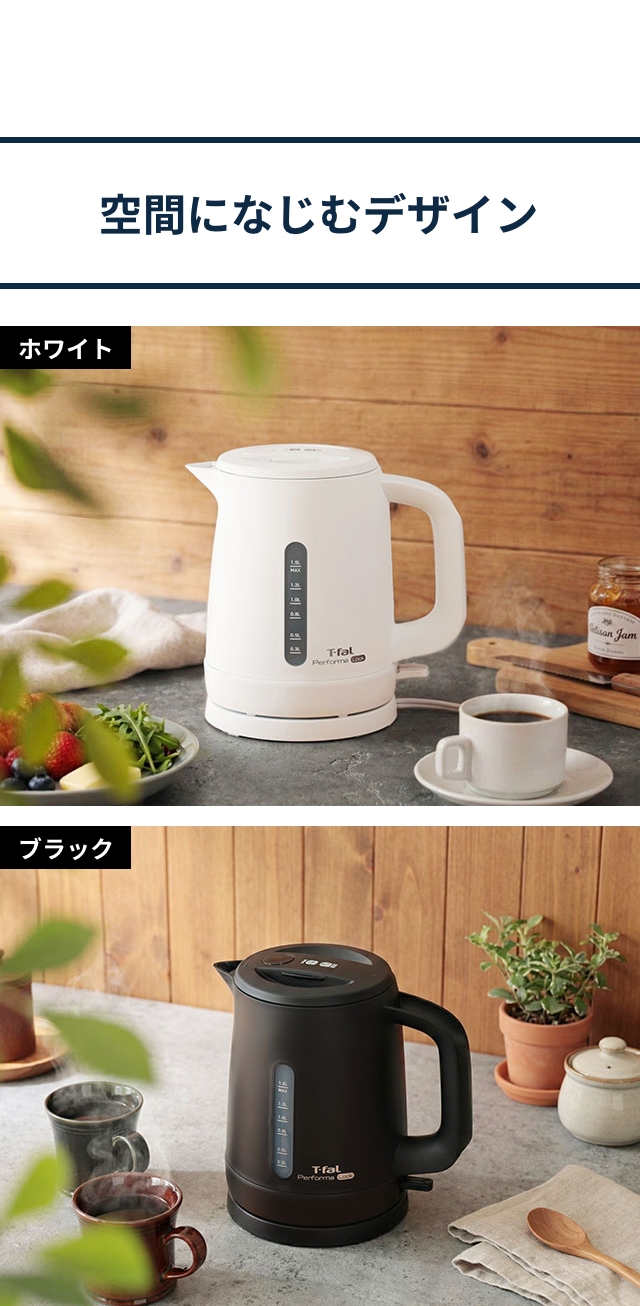 T-fal（ティファール） 電気ケトル パフォーマ ロック 1.5L KO162