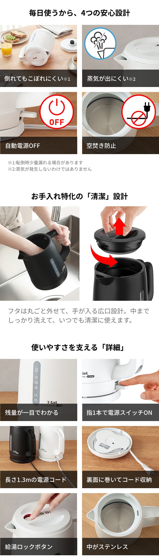 T-fal（ティファール） 電気ケトル パフォーマ ロック 1.5L KO162