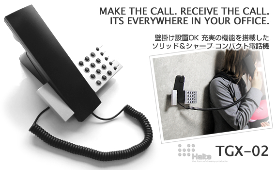 TGX-02 デザイン電話機【置き・壁掛け兼用】 | セレクトショップ・AQUA