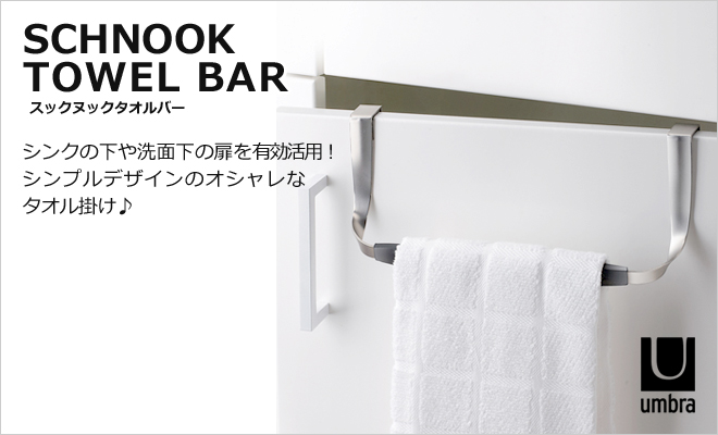 最新キッチン タオル ハンガー おしゃれ 日本のイラスト