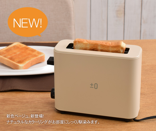 PLUS MINUS ZERO Toaster 1-Slice White XKT-V030(W) by Plus minus