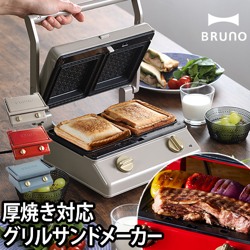 【新品未使用】BRUNO ホットサンドメーカー ダブル ブラック調理家電