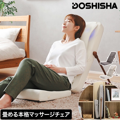 実はひっそりしまえるんです。ボディスキャンシートマッサージャー