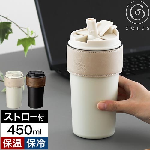 2WAYタンブラー コレス