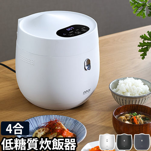 Smart Rice Cooker スマートライスクッカー　糖質カット炊飯器