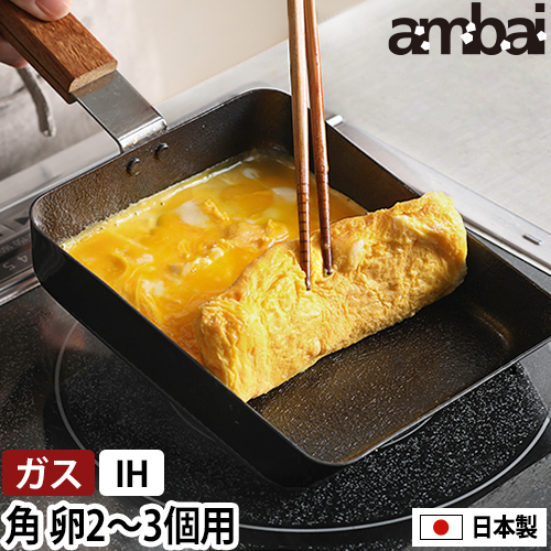ambai　玉子焼　角