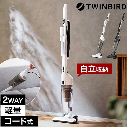 ツインバード サイクロンスティック型クリーナー