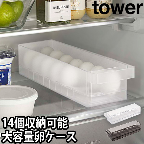 冷蔵庫中卵ケース タワー