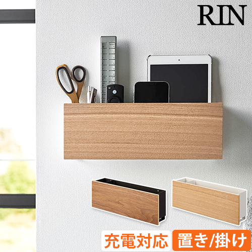 石こうボード壁対応 タブレット&リモコンホルダー リン：山崎実業 RIN（リン）シリーズ