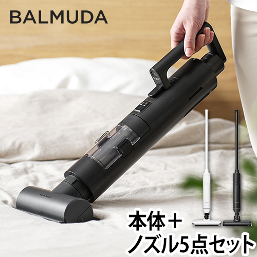 BALMUDA The Cleaner Lite 本体＋専用ノズル5点セット