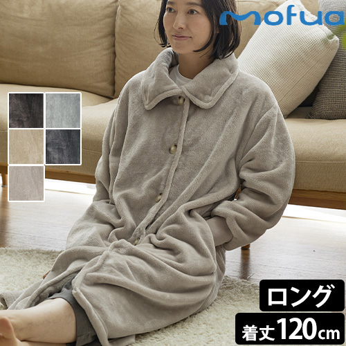 mofua モフア プレミアムマイクロファイバー 着る毛布 3wayハイネックタイプ FJ ロング丈120cm
