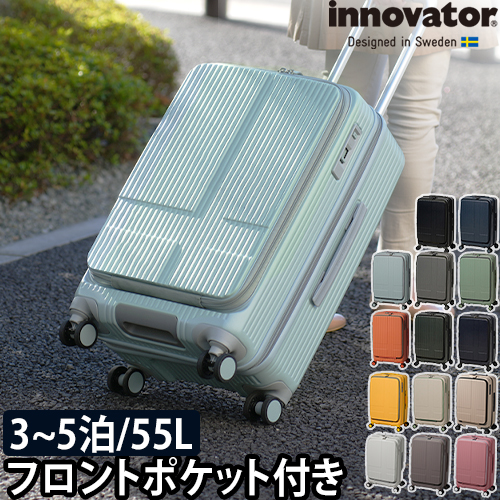 イノベーター 【選べる豪華特典】 スーツケース かわいい ハードジップ