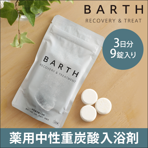 薬用BARTH 中性重炭酸入浴剤 90錠入り[30日用] | セレクトショップ 