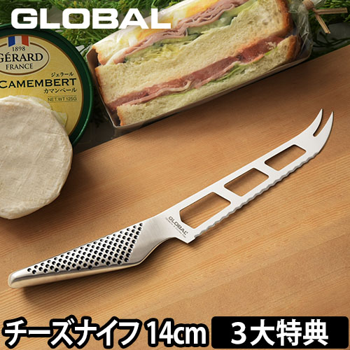 GLOBAL チーズナイフ GS-10
