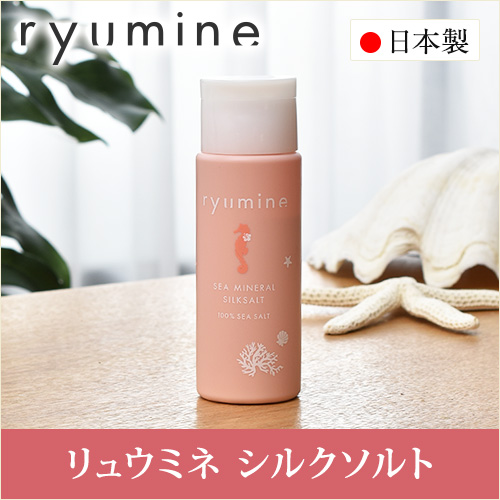 リュウミネ　シルクソルト　125ｇ