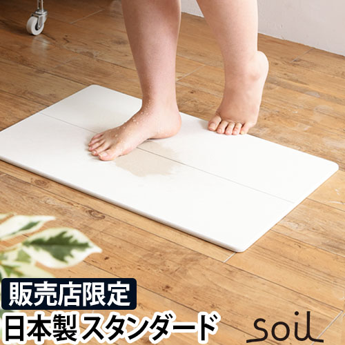 soil バスマット ウェーブ 日本製   セレクトショップ・AQUAアクア